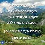 כוחה של יצירה