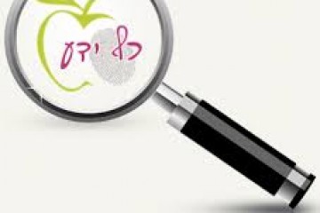 שיעור חשוב ברמה הביומטרית