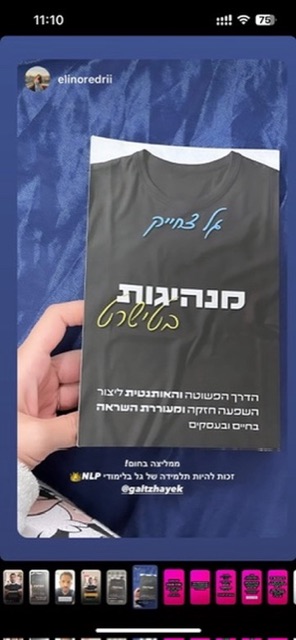 סטורי של elinoredrii עם הספר מנהיגות בטישרט: ממליצה בחום, זכות להיות תלמידה של גל בלימודי NLP