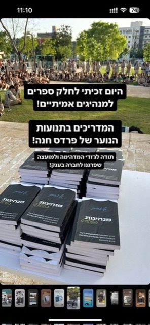 סטורי באינסטגרם של מדריך שזכה בעותקים מהספר מנהיגות בטישרט וחילק אותם למדריכים בתנועת הנוער של פרדס חנה
