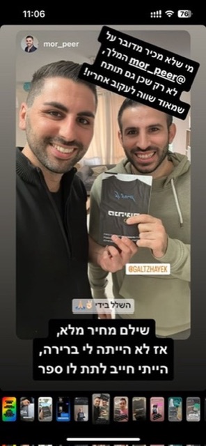 mor_peer מצולם עם גל צחייק והספר מנהיגות בטישרט וממליץ בחום לעקוב אחריו