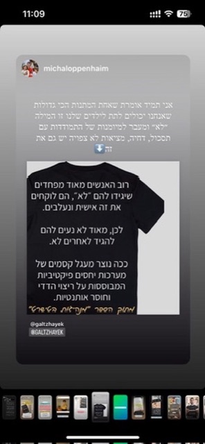 michaloppenhaim מצטטת מהספר מנהיגות בטישרט קטע על אמירת לא ועל ריצוי, וממליצה עליו