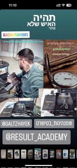 adiavrahami1 משתף קולאז' תמונות של הספר מנהיגות בטישרט עם #מנהיגות_בטישרט ותיוג @galtzhayek