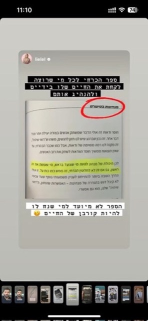 סטורי של lielel עם דף מהספר מנהיגות בטישרט: ספר הכרחי לכל מי שרוצה לקחת את החיים לידיים